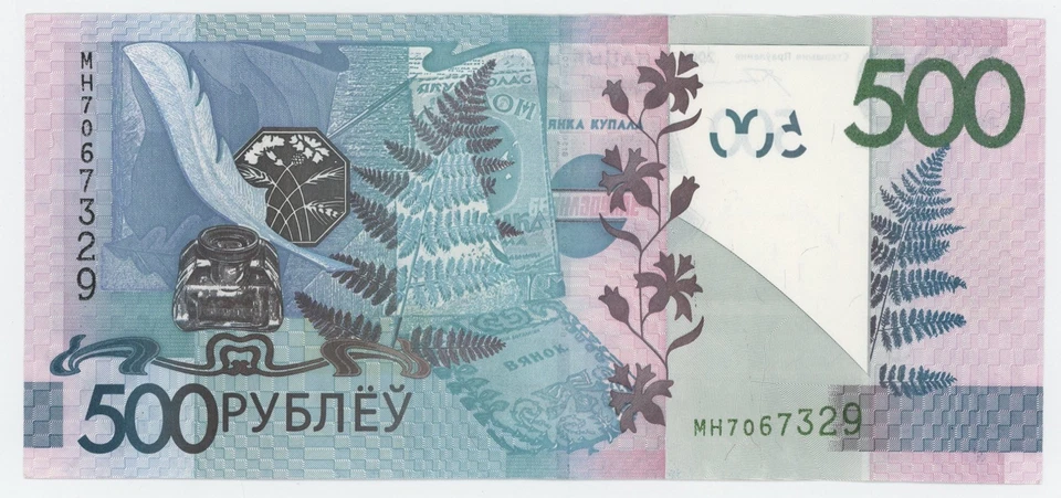Billete de 500 rublos Bielorrusia 2009 2016 Pick 43 UNC sin circular Foto 2 de 2