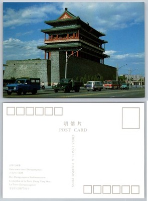 Vintage Beijing Zhengyangmen Gate Tower China Postcard 1970s 80s Street Scene