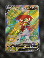 Pokemon Card TCG S9a Battle Legion 077/067 SR Hisuian Decidueye V Japanese Rare