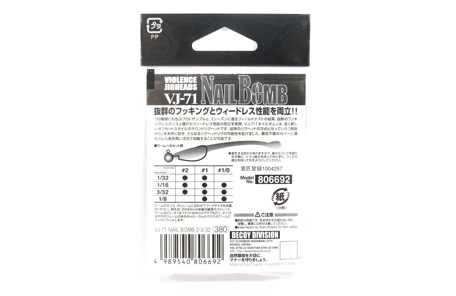 Jig Head Decoy VJ71 Nail Bomb Jig Head for sale online eBay