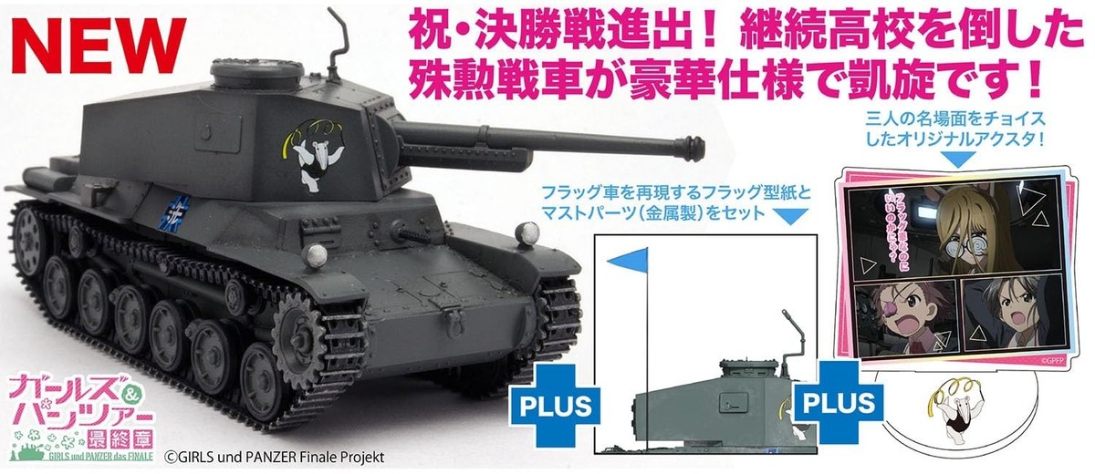 Platz Girls und Panzer Final Chapter Type 3 Medium Tank Chi