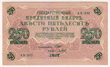 1917 Russia 250 Rubles AB-232 Paper Money Banknotes Currency