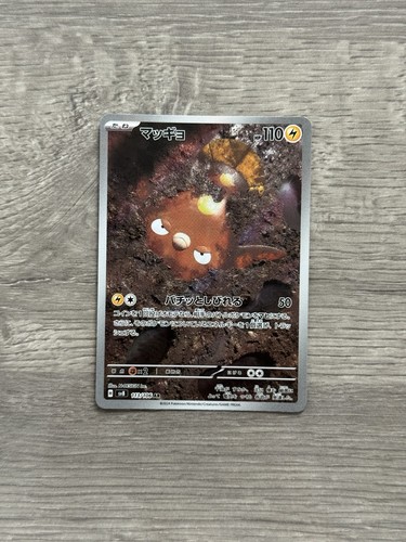 Lot de 10 cartes Pokémon Japonaise AR / CHR (Art Rare) - Foto 2 di 22