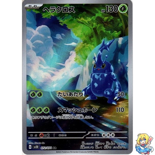 Card List Tinkatink 076/071 NM SV2D Clay Burst Japanese Pokemon