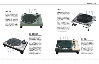 Portrait of Technics SL-1200 The Revolution Caused DJ Turntable