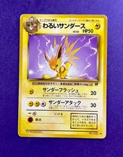 Dark Jolteon #135 Prices | Pokemon Japanese Rocket Gang | Pokemon