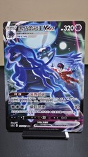 Shadow Rider Calyrex Vmax Csr Cs3ac-156125 Pokemon Tcg S-chinese Swordshield Shadow Rider Calyrex Vmax Csr Cs3ac-156125 Pokemon Tcg S-chinese Swordshield