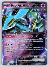 Iron Crown ex #99 Prices | Pokemon Japanese Cyber Judge | Pokemon