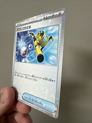 Super Rod (Reverse Holo) 158/190 SV4a Shiny Treasure ex - Pokemon Card US  Seller | eBay