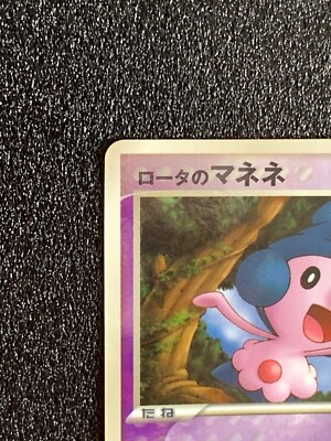 ロータのマネネ PROMO プロモカード 086/PCG-P PSA10