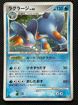 Swampert Pokemon Card 029 100 Pt3 1st Edition Holo Japan Anime Nintendo Rare F S Ebay