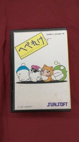 Ufouria The Saga Hebereke Famicom NES Sunsoft 1991 Japan Boxed Manual Rare