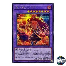 Zoroa, the Magistus Verethragna SE UT01-JP027 Yu-Gi-Oh! OCG Japanese