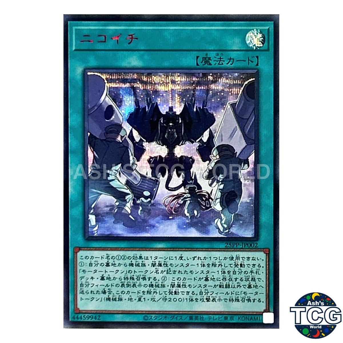 Two-for-One Repair Job 25PP-JP002 PREMIUM PACK 2025 Yu-Gi-Oh! Japanese