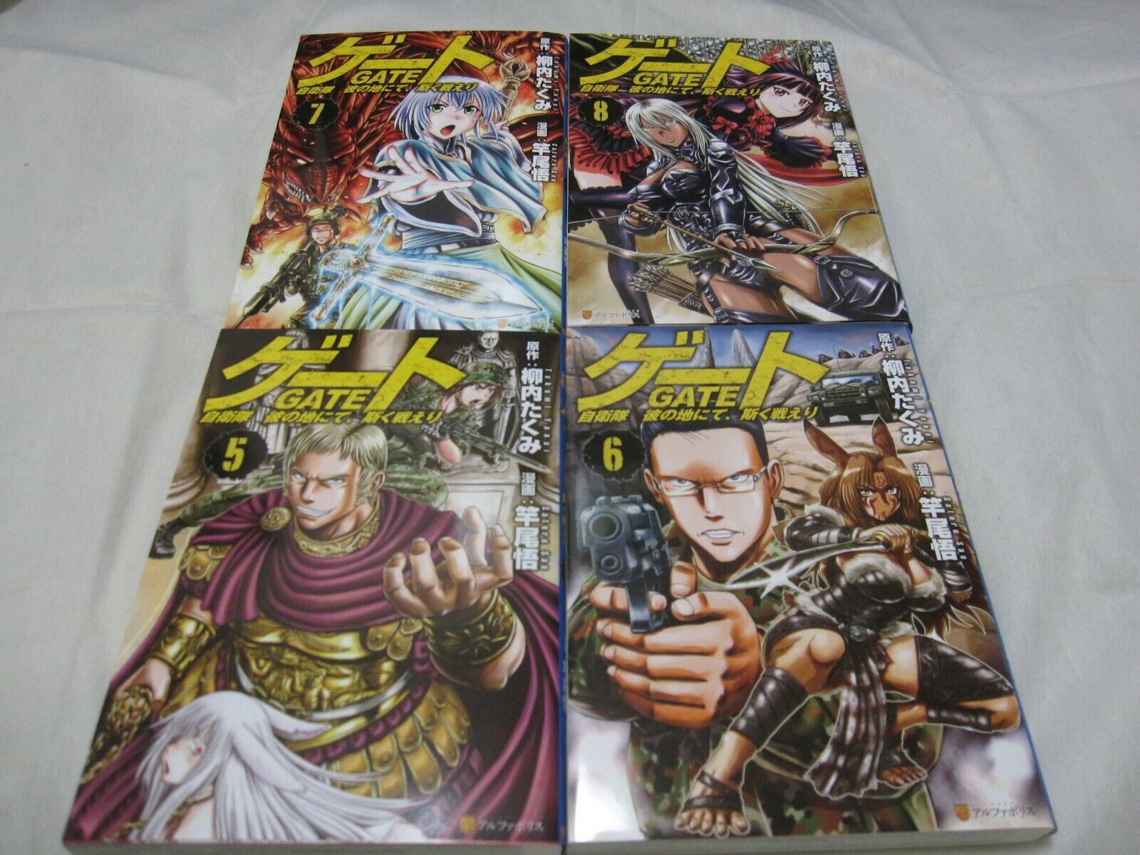 novel LOT: Gate: Jieitai Kano Chi nite, Kaku Tatakaeri 1~10 (Bunko ver)  Japan