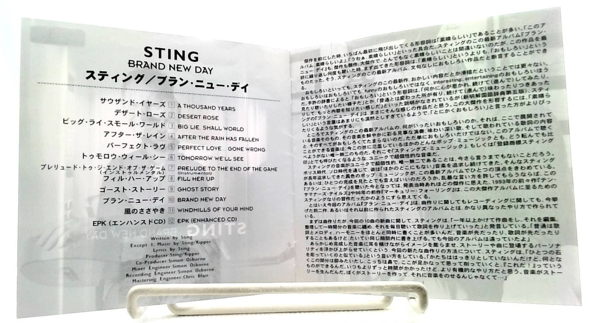Brand New Day / Sting [CD][OBI] Bonus track/ ROCK, POP