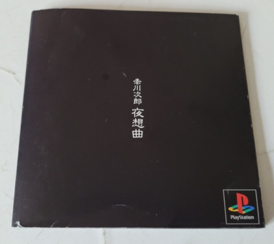 Jeu PS1 Akagawa Jirou Yasoukyoku - Version Japon NTSC-J, État Correct