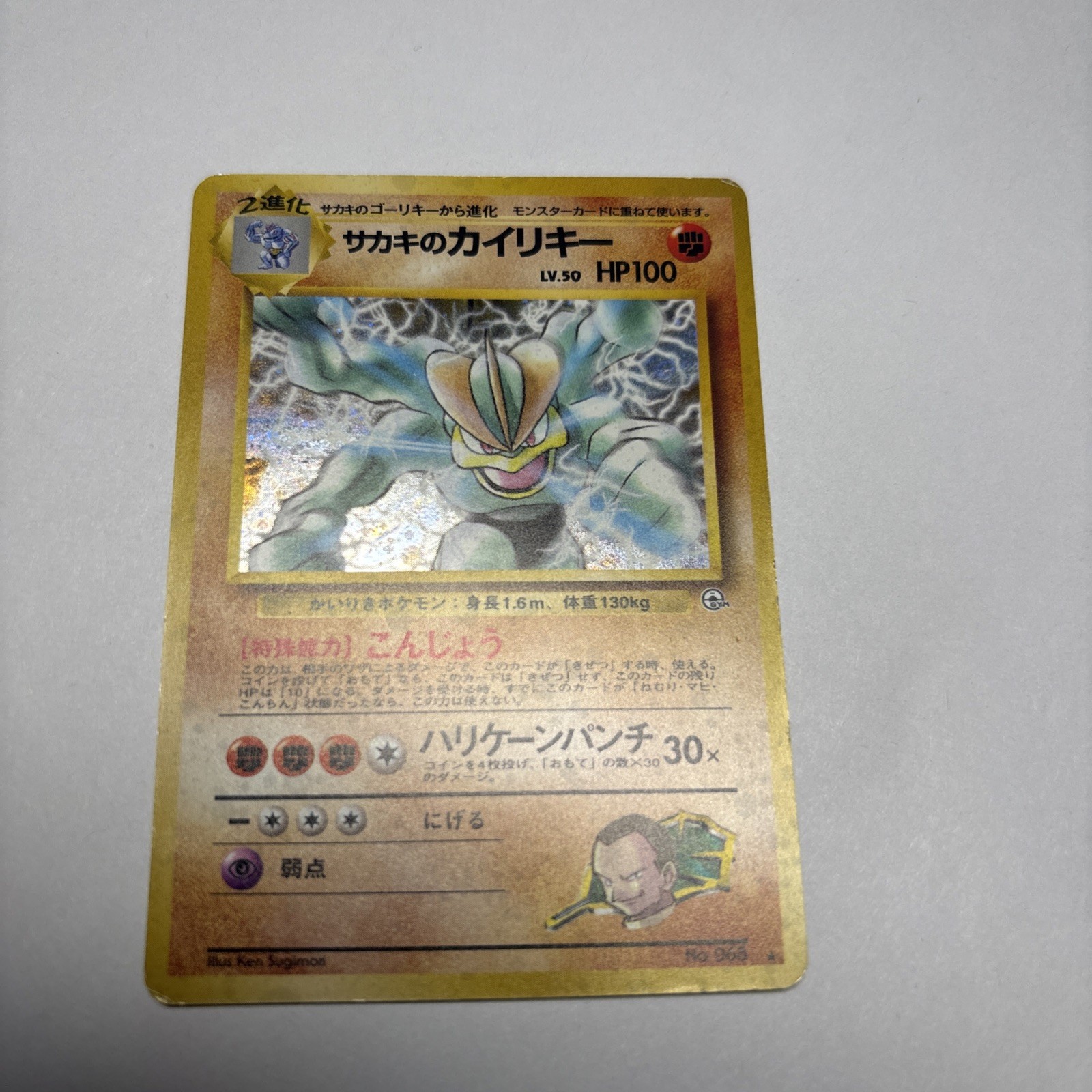 Giovanni's Machamp No.068 | Pokemon Card Japanese Gym Challenge Holo Rare NM 