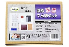 Michihamono Yuuin Tenkoku Inkan Hanko Seal Engraving Stone Stamp Kit with Tools