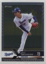 2022 Epoch NPB Luxury Collection Hiroto Takahashi #038 0sk9