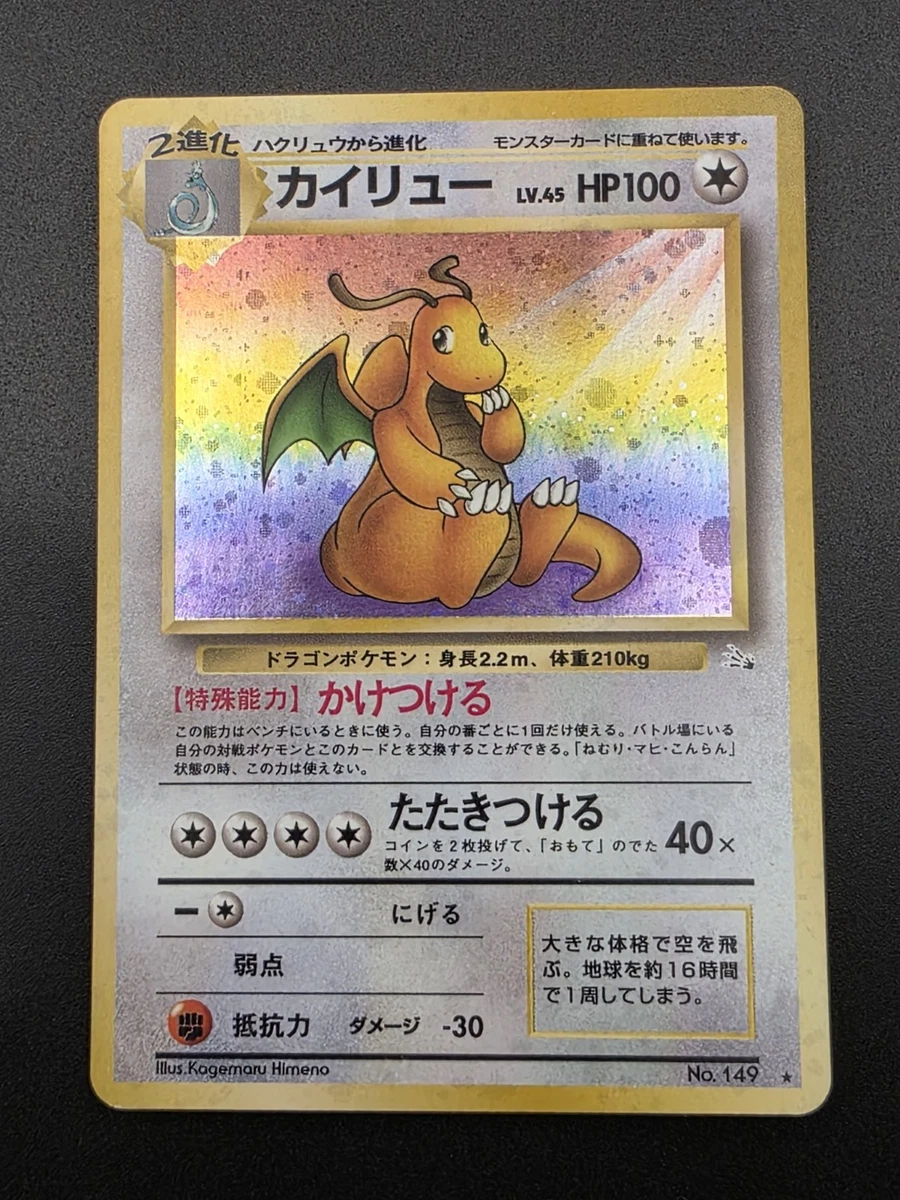 Dragonite Pokmon TCG Cards for sale | eBay Dragonite Pokmon TCG Cards for sale | eBay