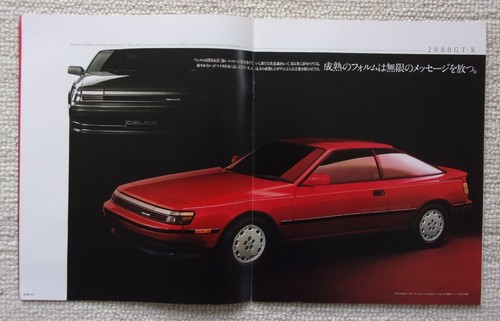 TOYOTA CELICA orig 1990 Japanese JDM Mkt Prestige Brochure - GT Four Convertible - Picture 4 of 16