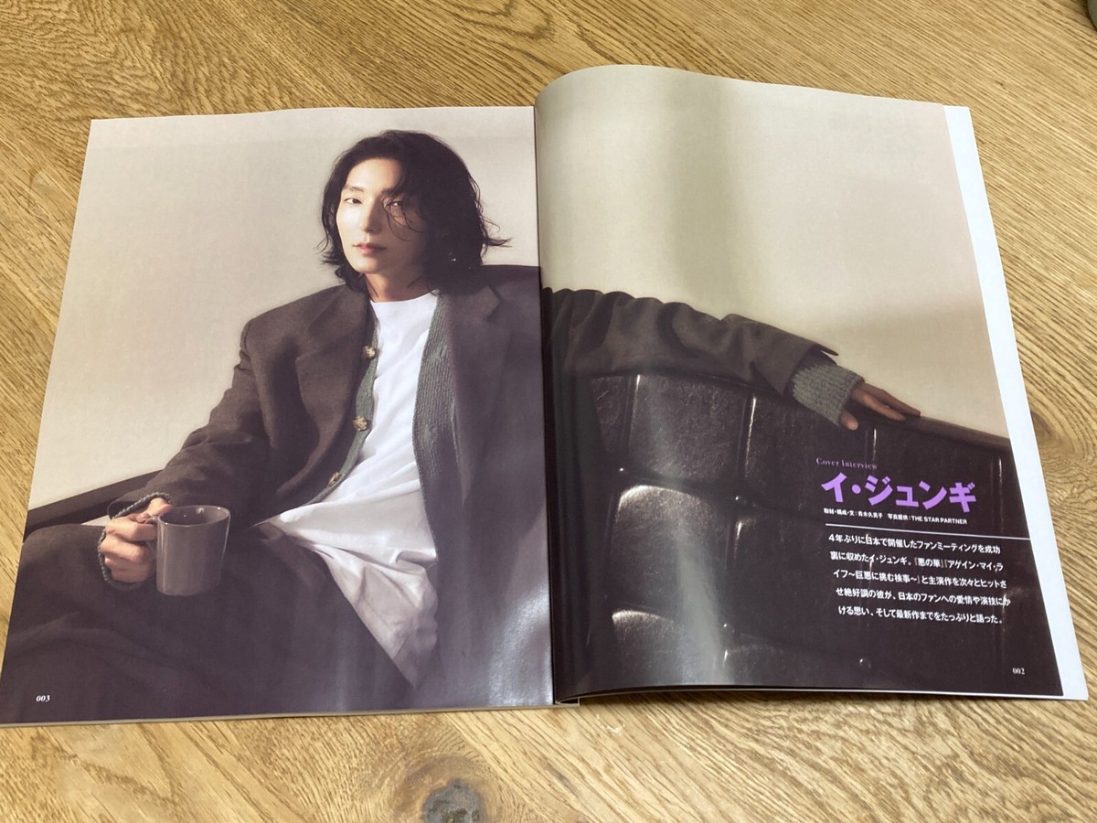 Hanryu Pia July 2023 Lee Joon-gi Korean Magazine Book JAPAN | eBay