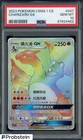 2023 Pokemon CSM2.1 CS Simplified Chinese #047 Charizard GX PSA 10