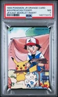 1999 POKEMON JR ORANGE CARDS ASH/PIKACHU/TOGEPI PSA 7