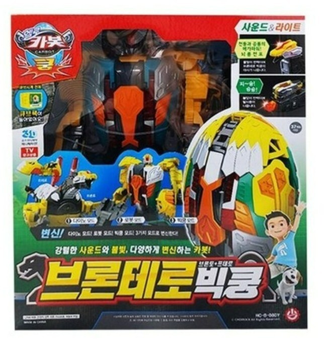 Hello Carbot Brontero Big Kung Dinosaur Egg Robot 3Type Transform