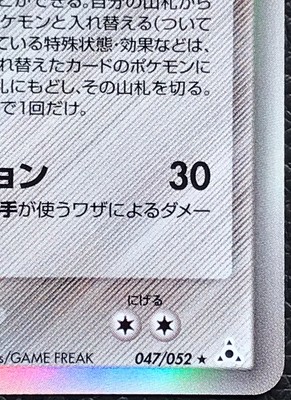 Deoxys Delta Species Pokemon Card Game Japan Nintendo Very Rare 1ed F S Ebay