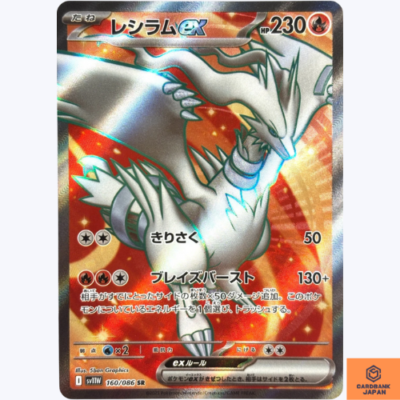 Reshiram ex SR 160/086 White Flare sv11W Pokemon Card Japanese