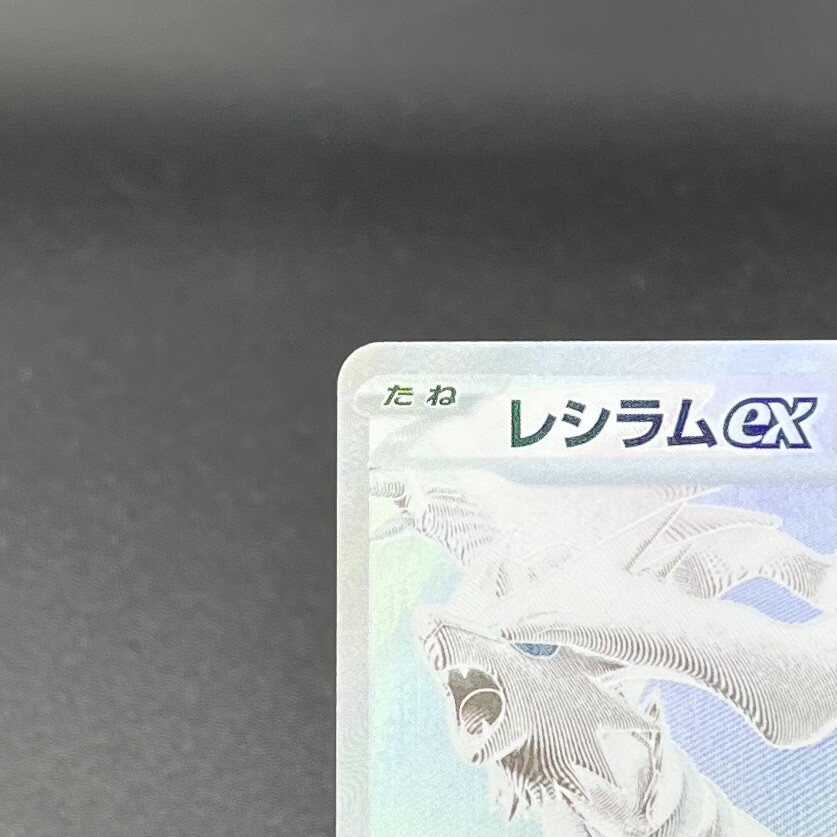 Zekrom Reshiram BWR Set 174/086 Black Bolt White Flare Pokemon