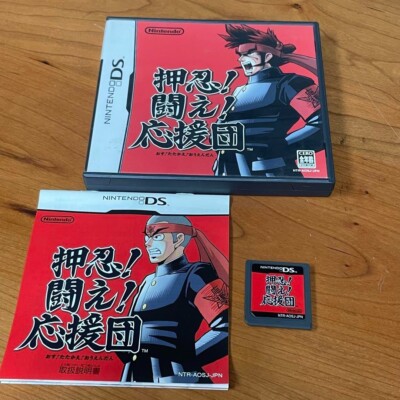 Osu Tatakae Ouendan Nintendo DS Japanese version