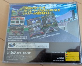 [With obi] SEGA SATURN SEGA SATURN SS Soft DAYTONA USA Daytona USA