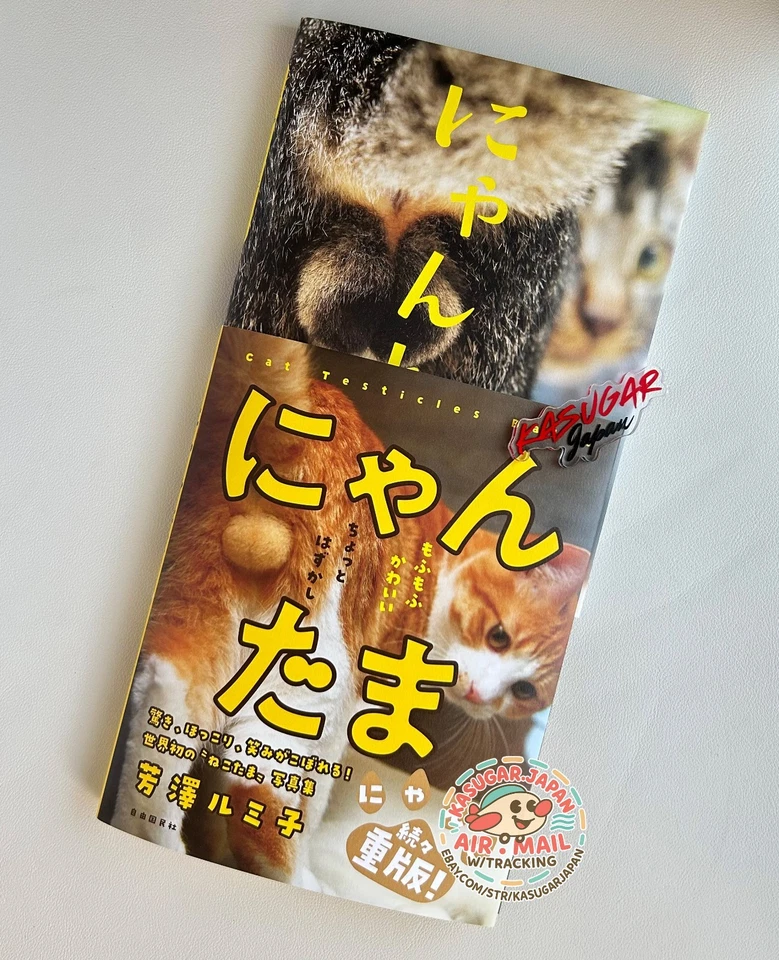 Nyantama Cat Testicles Male Cats Furry Balls Photo Picture Book Japanese from JP - Image 2 of 4