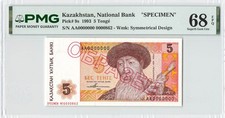 KAZAKHSTAN 5 Tenge 1993, P-9s SPECIMEN, Russian Ovpt, PMG 68 EPQ Gem UNC TOP POP