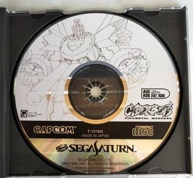 CAPCOM CyberBots Saturn Software