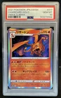 2021 Pokemon VMAX Climax JP Charizard Reverse Holo #017/184 PSA 10 GEM MINT