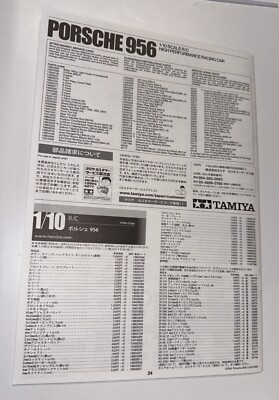 47508 Tamiya RC Porsche 956 Group C Chassis Kit Instruction Manual