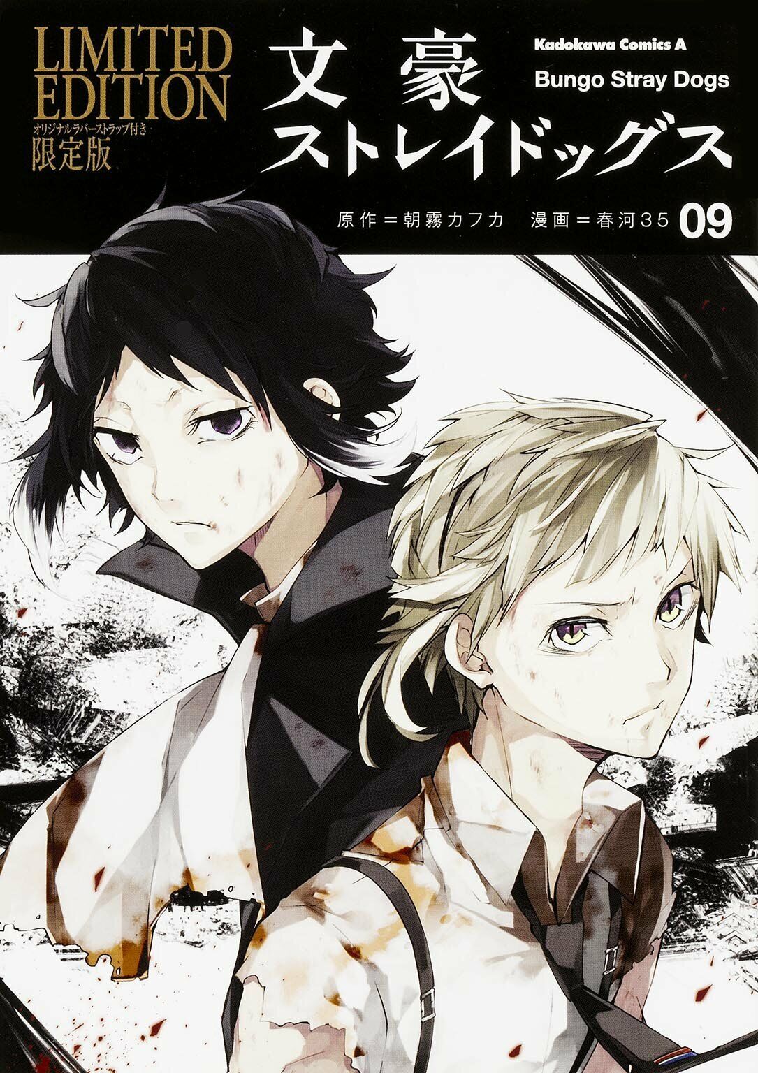 Bungou Stray Dogs Manga Art Prints for Sale