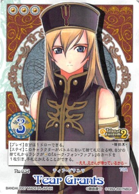 Tales of My Shuffle Trading Card No.034 Tear Grants 1st the Abyss