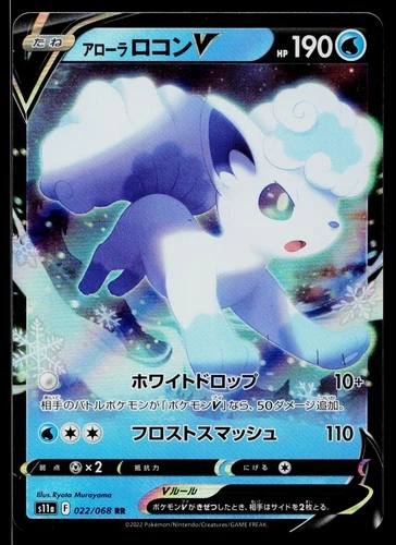 Alolan Vulpix V 022/068 Double Rare Incandescent Arcana Pokemon Japanese NM