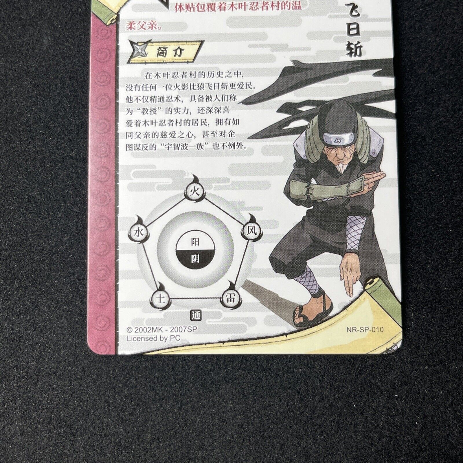 Hiruzen Sarutobi (Terceiro Hokage) - Carta Ultra Rara + Protetor de Card