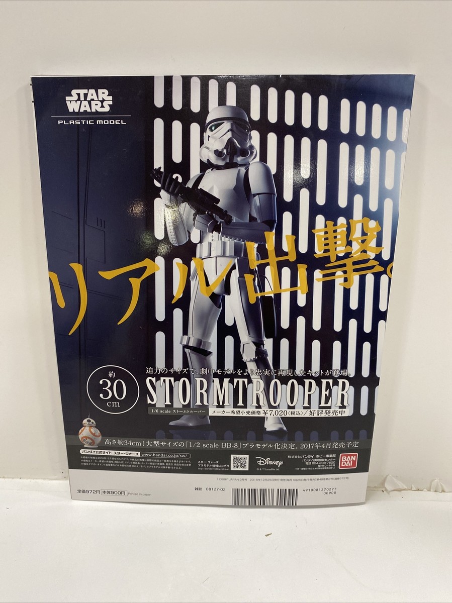 Hobby Japan February 2017 issue Japanese Modeling Magazine | eBay