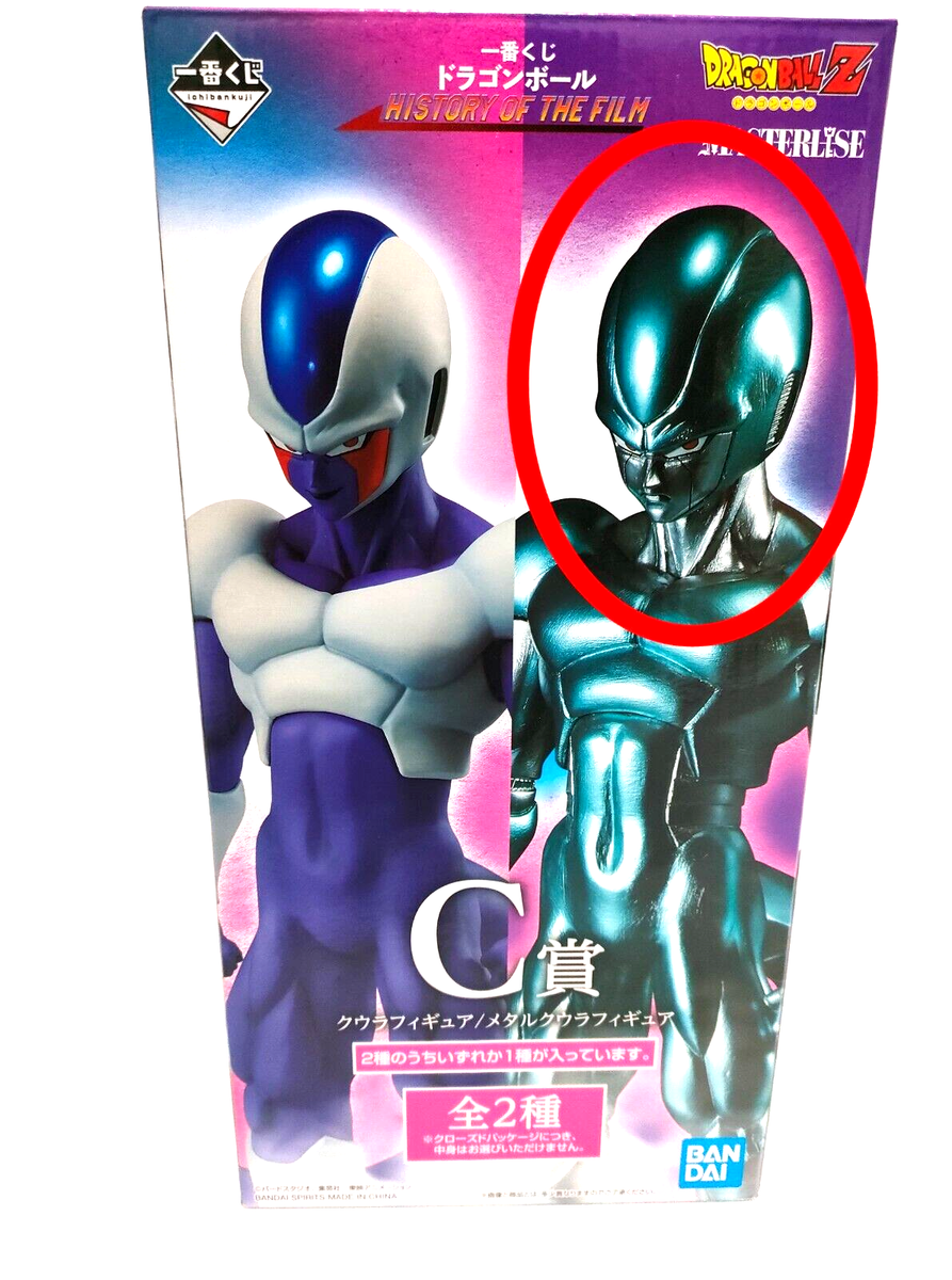 レア　ドラゴンボール　ムービーズ　コレクション　メタルクウラ レア ドラゴンボール ムービーズ コレクション メタルクウラ