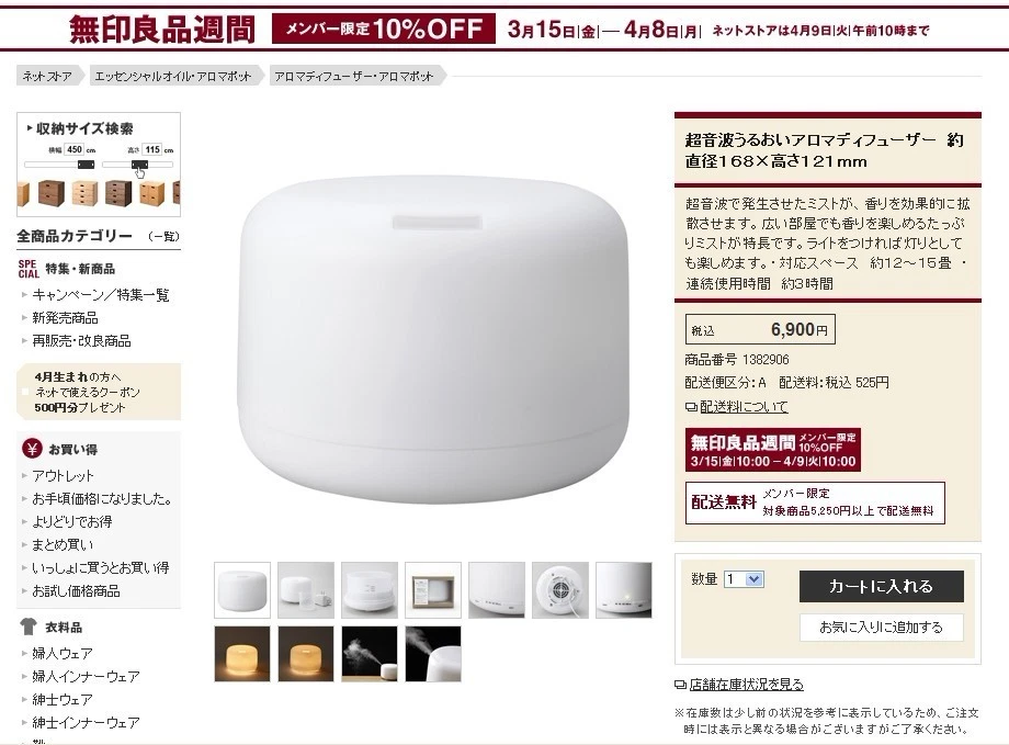 Aroma Therapy Humidifier fragrance lamp Diffuser HUV168 - Image 2 of 4