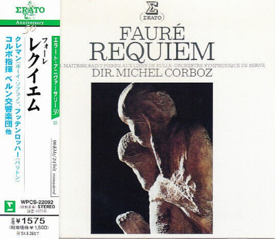 Michel Corboz/Berner SEALED NEW CD Faure Requiem Alain Clément Japan OBI