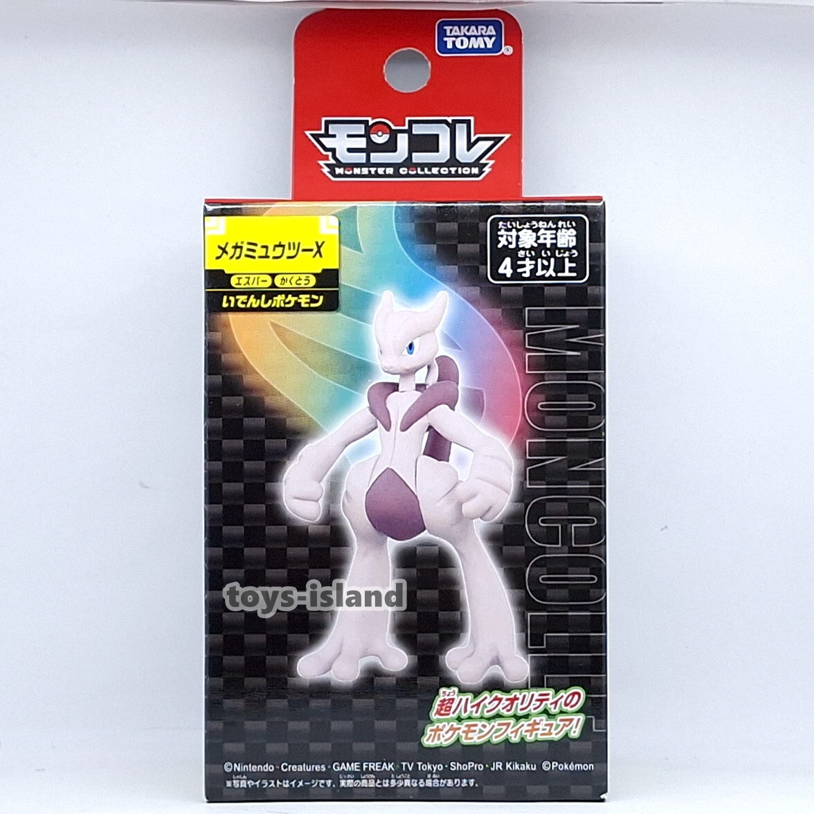 未使用 ポケモン変身！ねんど TOMY プレイドー キャラクターグッズ 未