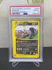 POP515 PSA10 2002 Pokémon Japanese McDonald’s Promo UMBREON